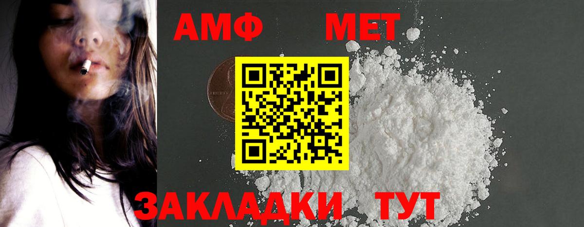 Амфетамин 97%  АМФ  дарк нет Telegram  АМФЕТАМИН  Вход с VPN  Керчь 