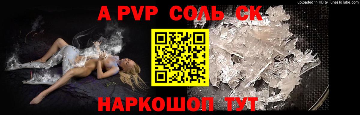 Керчь  Альфа ПВП Crystall  A-PVP СК  Alpha PVP VHQ  закладка  Вход с VPN 