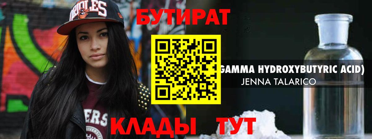 Бутират оксана Керчь