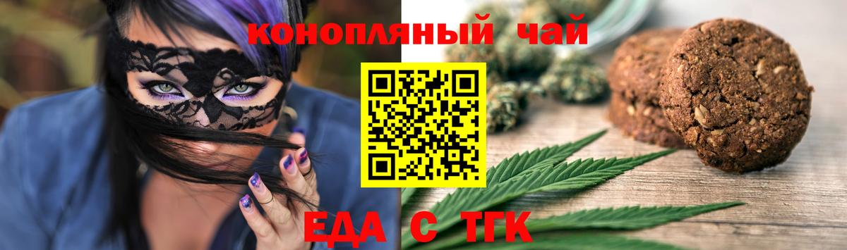 Еда ТГК марихуана  Вход с VPN  Керчь 