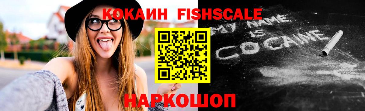 Керчь  КОКАИН 99%  Cocaine Колумбийский  Вход с VPN 