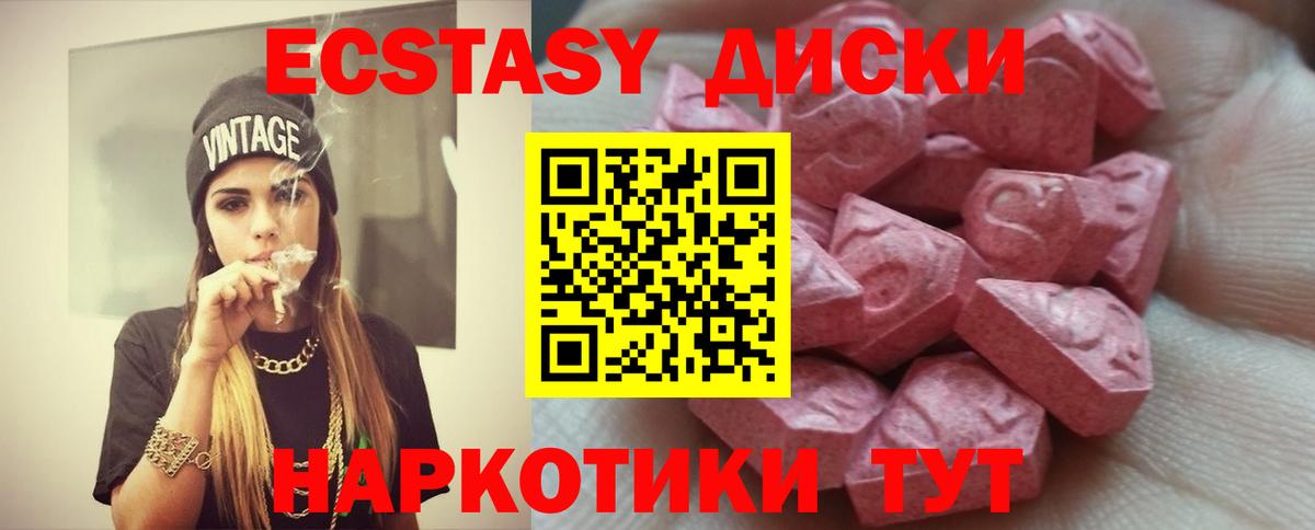 Ecstasy 280 MDMA  Вход с VPN  Керчь 