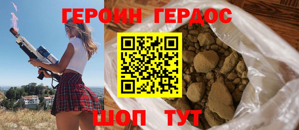 Героин афганец Керчь