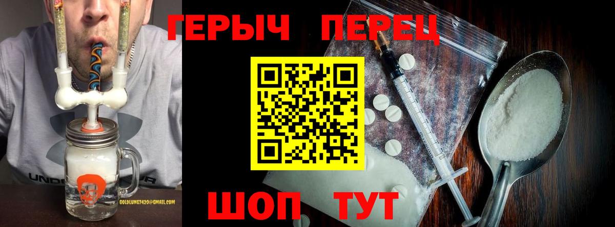 Героин гречка  Вход с VPN  Керчь 