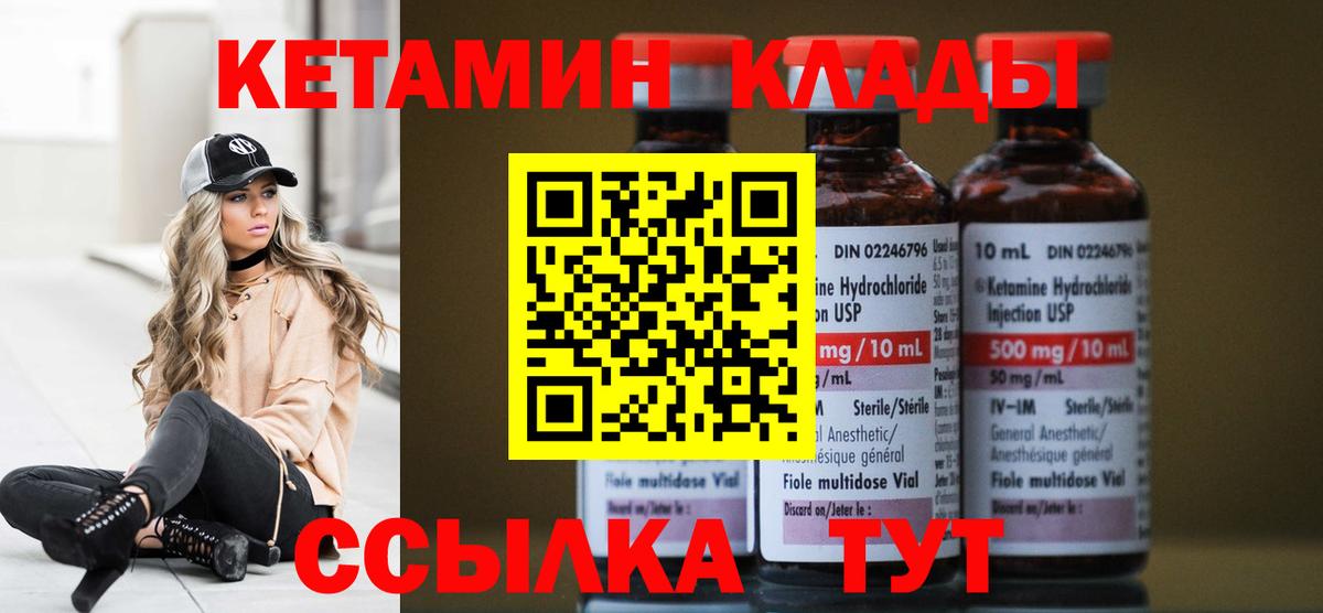 Кетамин VHQ  Кетамин ketamine  Керчь  Вход с VPN 