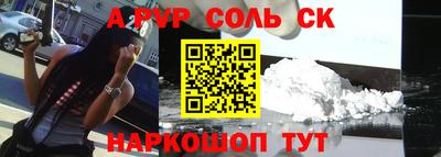 метамфетамин Комсомольск-на-Амуре
