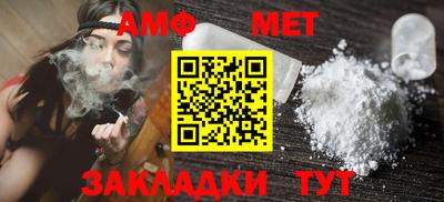 метамфетамин Комсомольск-на-Амуре