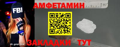 метамфетамин Комсомольск-на-Амуре