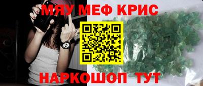 метамфетамин Комсомольск-на-Амуре
