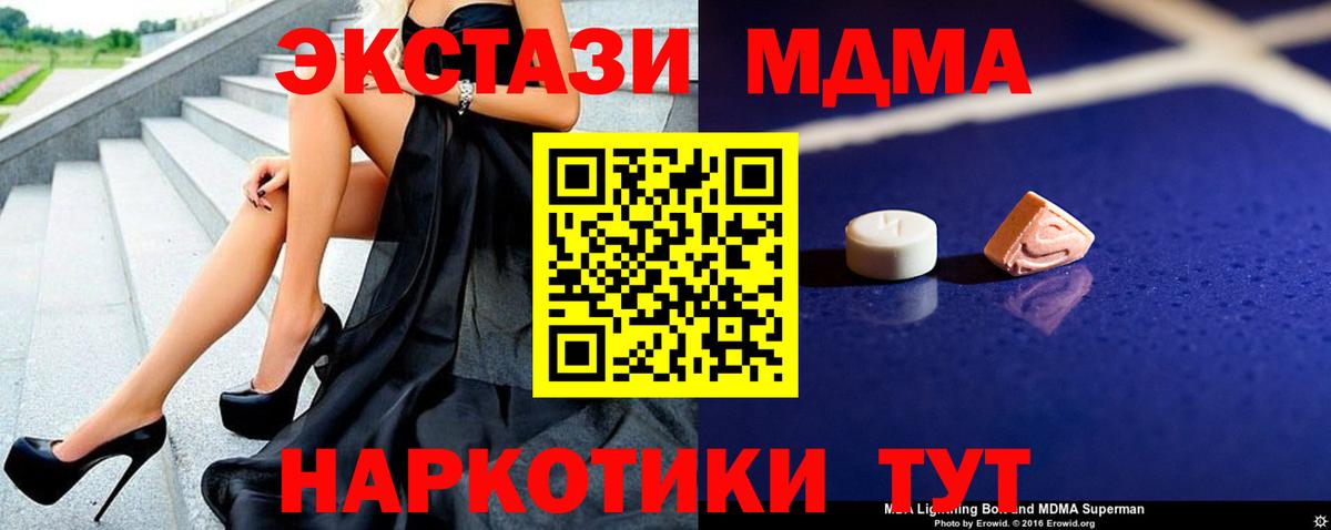 MDMA VHQ  Вход с VPN  Керчь 