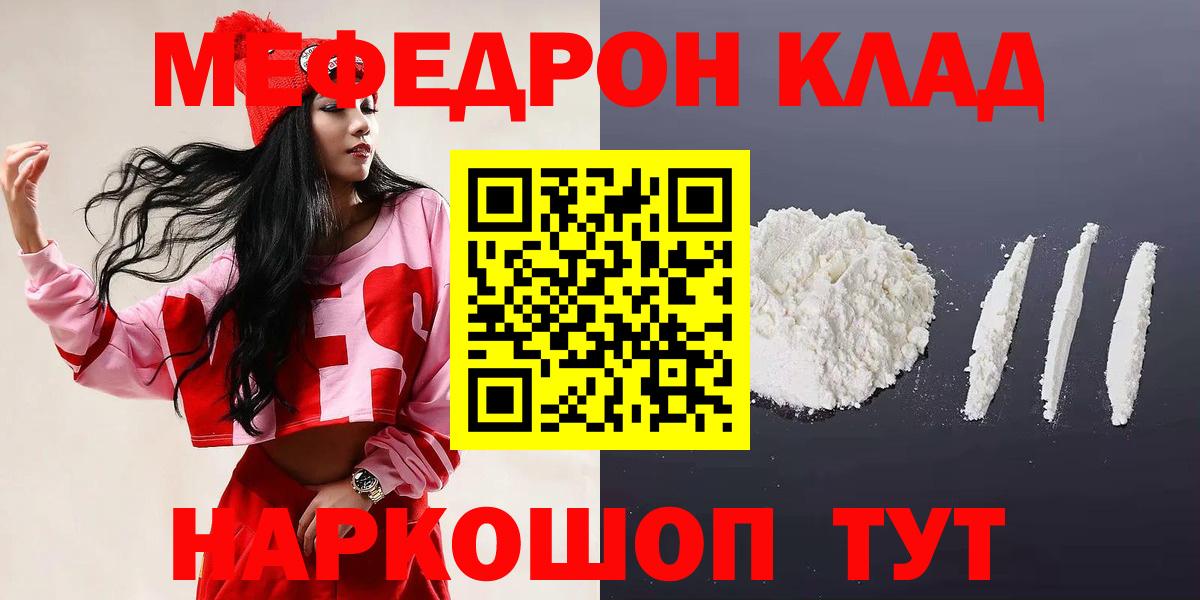 Мефедрон мяу мяу  МЯУ-МЯУ  Керчь  Вход с VPN  Мефедрон мука  МЕФ 