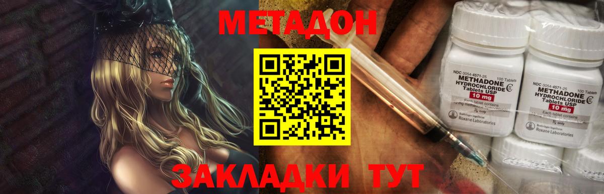 Метадон VHQ  Метадон methadone  МЕГА ссылки  Вход с VPN  darknet клад  Керчь 