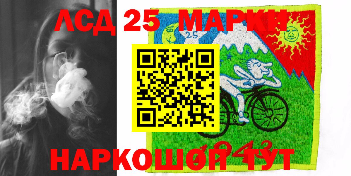 Марки NBOMe 1,5мг Керчь