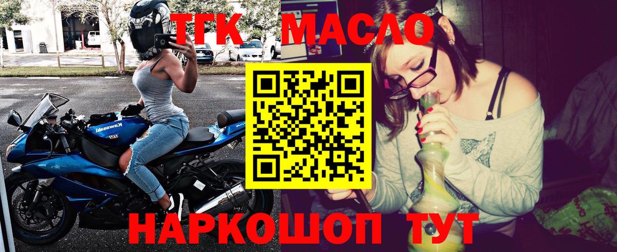 Керчь  Дистиллят ТГК вейп с тгк  ТГК концентрат  Вход с VPN 